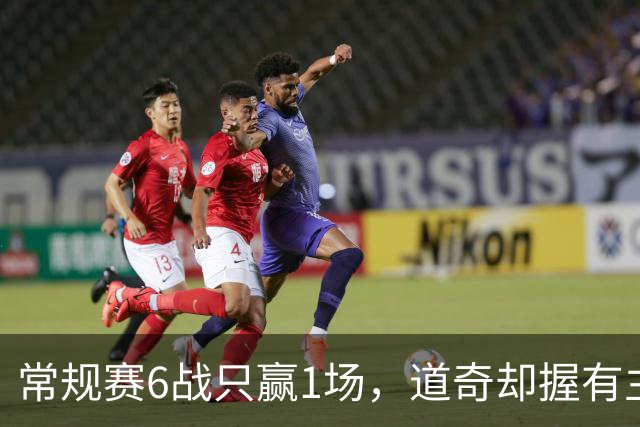 常规赛6战只赢1场，道奇却握有主场优势迎战勇士