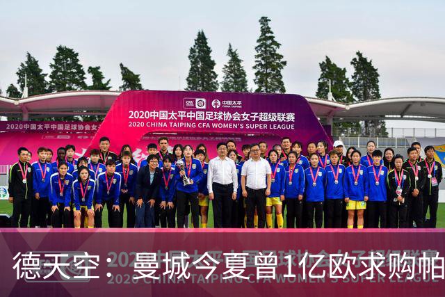 德天空：曼城今夏曾1亿欧求购帕夫洛维奇，但遭球员拒绝