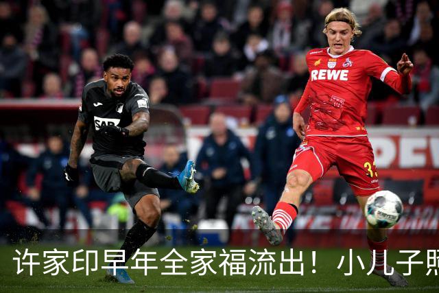 许家印早年全家福流出！小儿子照片第一次出现公众面前：回望许家印一家，欲望托起的帝国终将倾覆